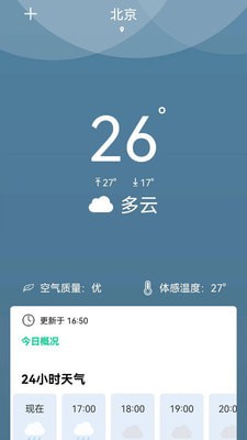 夏荷天气手机版