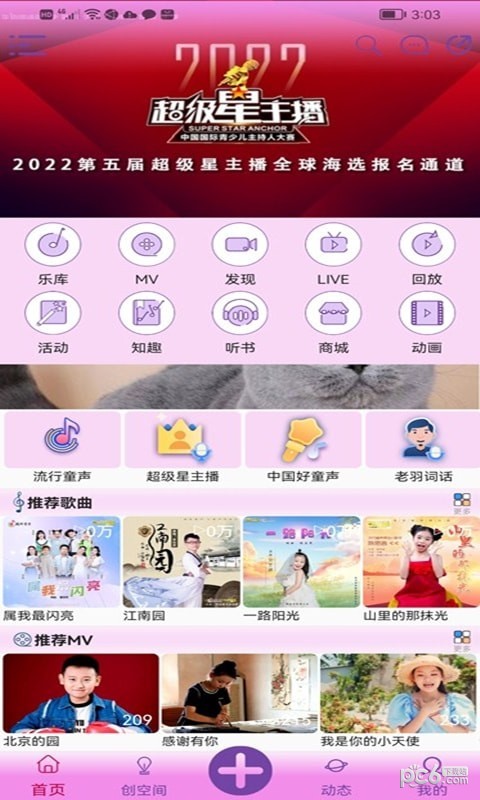 好童声正版图1
