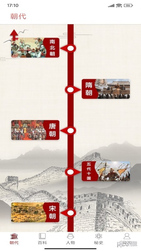全华历史知识云课堂手机版图2