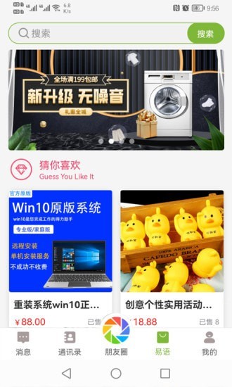 易语最新免费版图1
