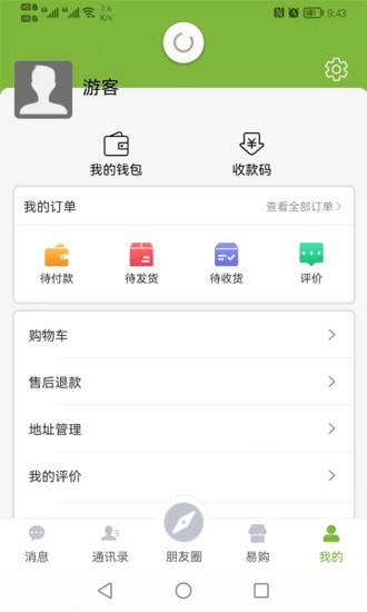 易语最新免费版图4
