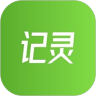 记灵工具免费版