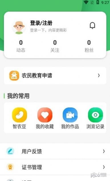 宁农科教安卓官方版图3