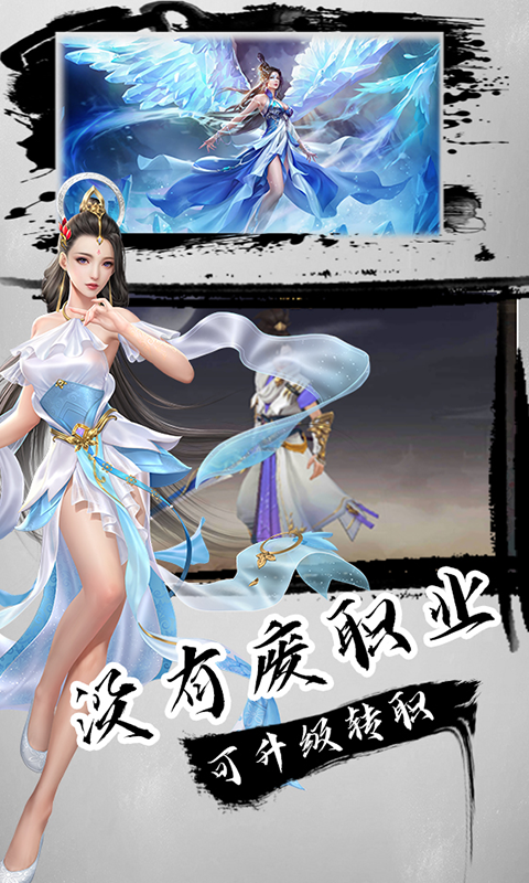 武神变游戏完整版截图4
