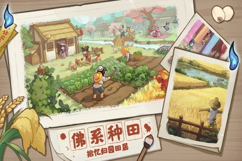 解忧小村落游戏安装包