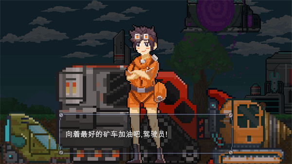 熔岩矿车官方正版