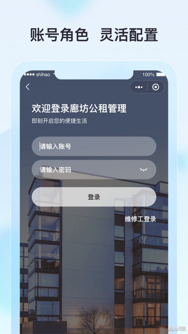 廊坊公租房正版图1