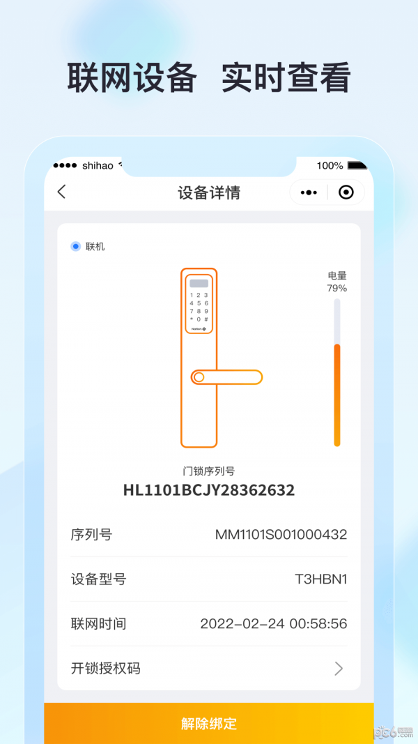 廊坊公租房正版图2
