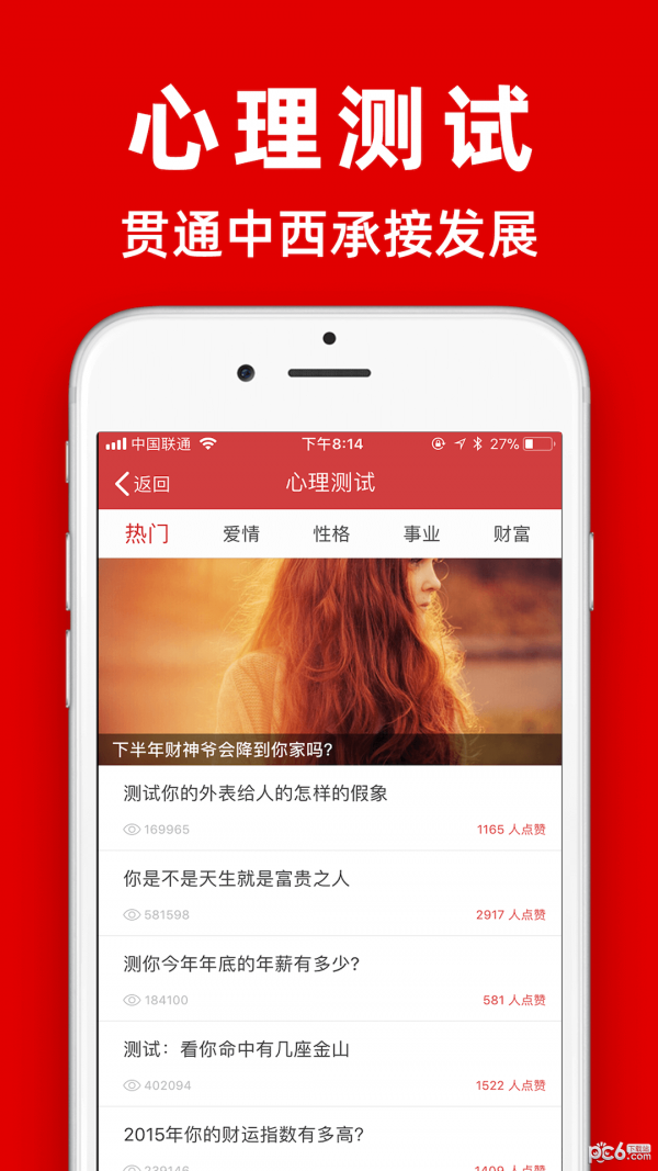 黄历最新版图5