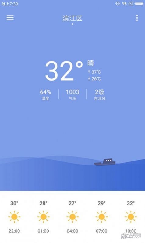 浣熊天气通用版图1