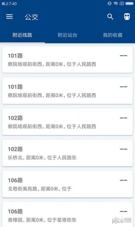 浣熊天气通用版图3