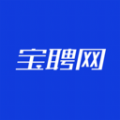 宝聘网安卓官方版