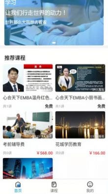 花城课堂图1