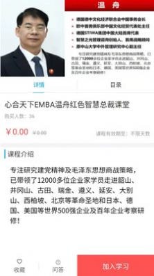 花城课堂图4