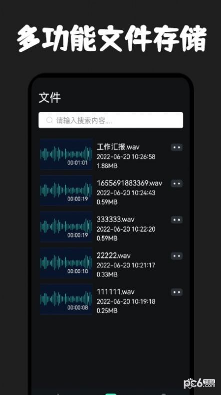 录音器专家安卓官方版图1
