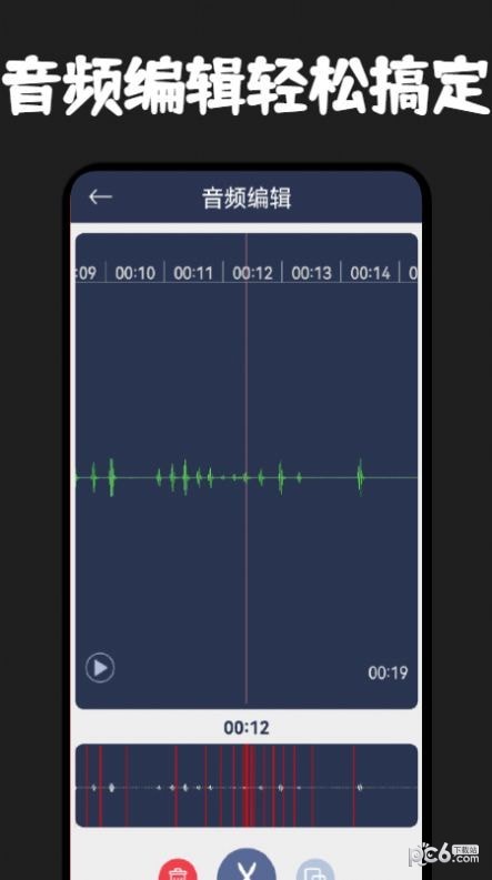 录音器专家安卓官方版图2
