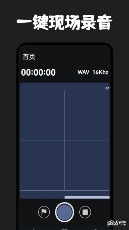 录音器专家安卓官方版图3