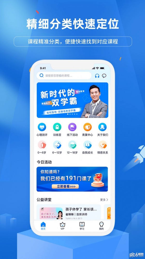 慧家良方(3)