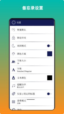 青木备忘录手机正版