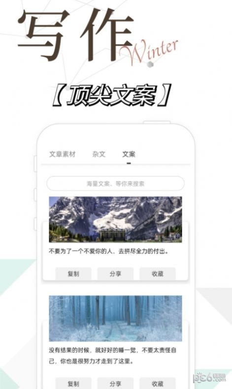 写作精灵免费原版图1