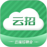 云招手机免费版