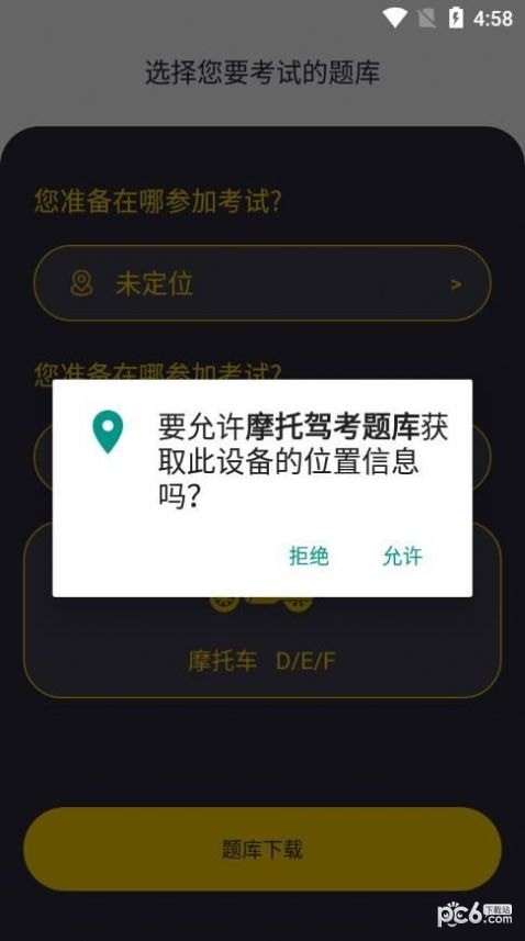 摩托驾考题库免费版图4