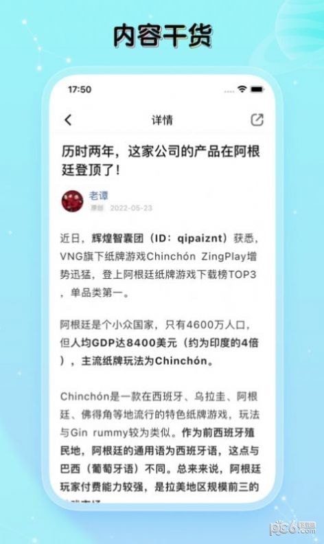 天财星球无广告版图1