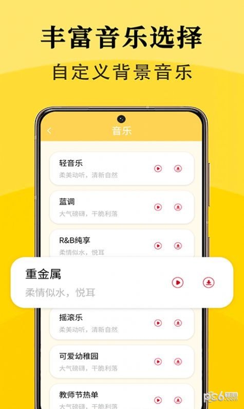 智能配音最新免费版图4