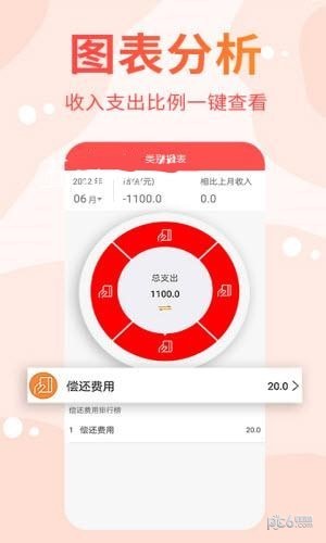可记安卓版