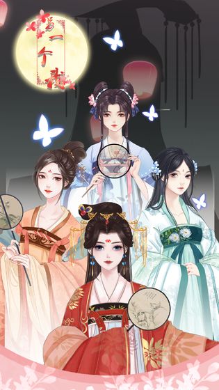 另一个我2皇家公主最新免费版