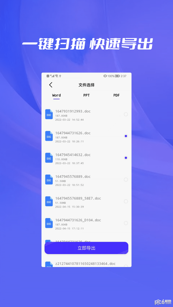 数据恢复喵