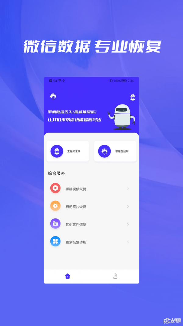 数据恢复喵