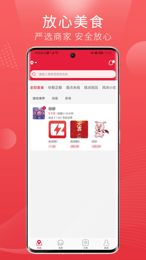 懒猪同城手机正版