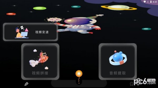 天空视频录屏安卓免费版图1