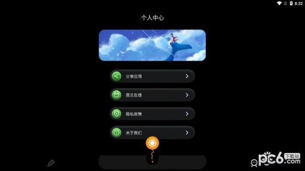 天空视频录屏安卓免费版图2