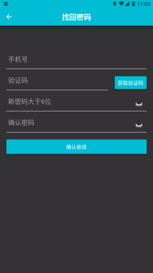 小志安防最新免费版