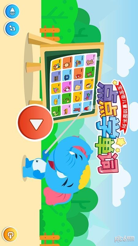 点点学单词(2)