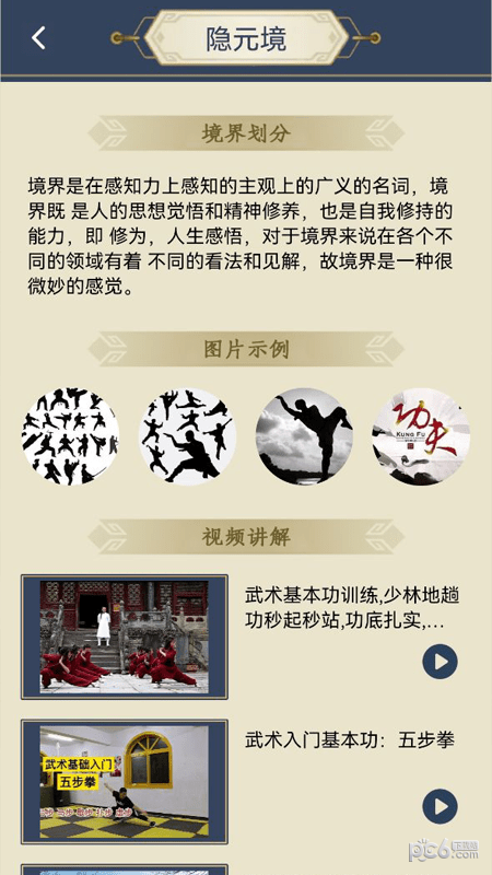 九重秘籍(3)
