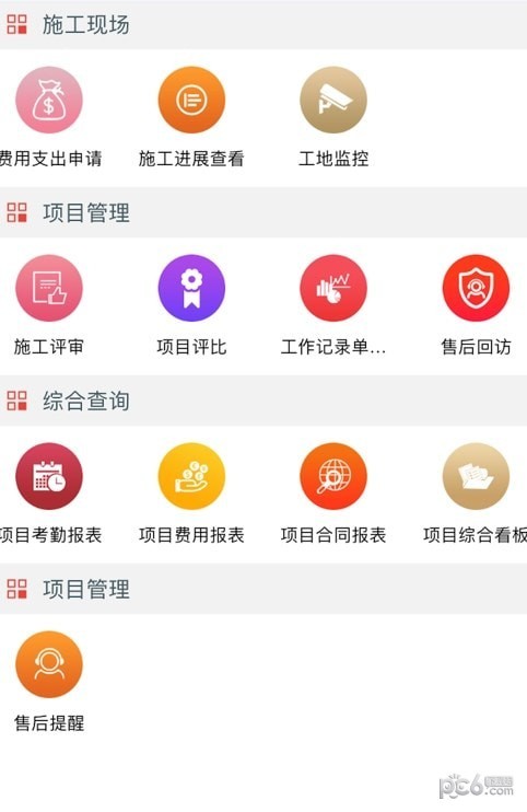 帮帮象安卓直装版
