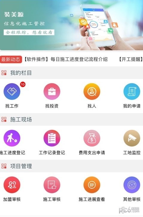 帮帮象安卓直装版
