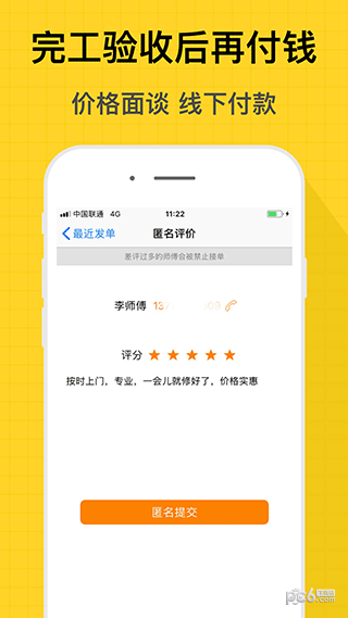 小猴到家