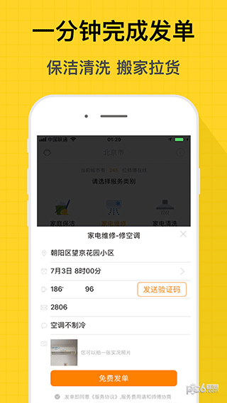 小猴到家