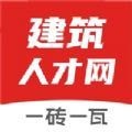 一砖一瓦人才网最新版