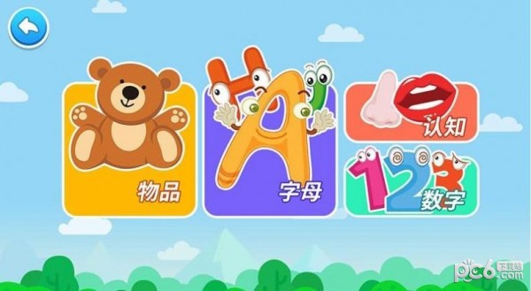 点点学汉字(2)