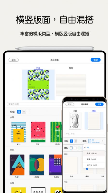 notein一笔记免费原版