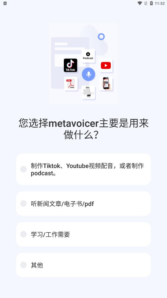 MetaVoicer安卓版