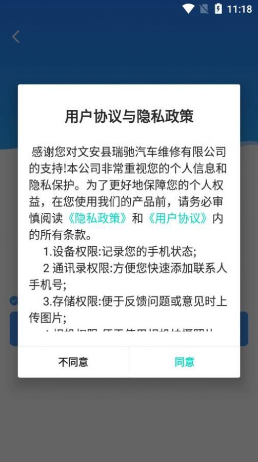 拖车无忧正版