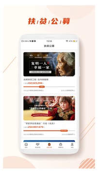 社会帮扶手机最新版