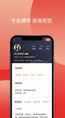 财产卫士无广告版图2