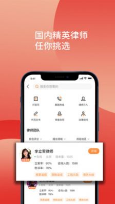 财产卫士无广告版图3